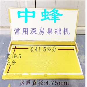 巢础机手蜡式模非手动制作机具水泥意蜂中蜂压蜜蜂v土蜂箱养蜂工