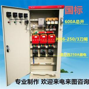 一级上海上德集团电器室内配电箱配电柜  建筑工地 18037保证