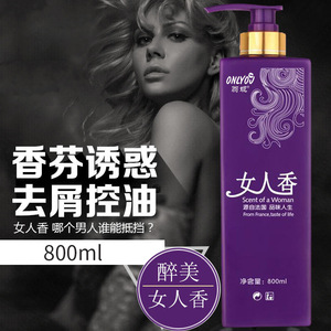 女人香香水洗发水护发素套装女士法国香味持久留香72小时正品韩国