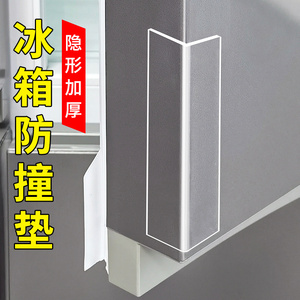 冰箱防撞贴门把手垫硅胶垫门后防磕碰无痕墙贴家具柜门防撞垫神器