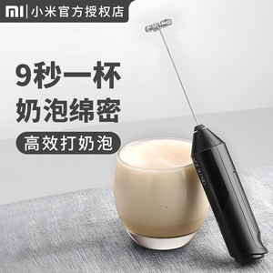小米有品打奶泡器咖啡打发机电动牛奶搅拌棒手持起泡器打沫器拉花