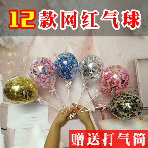 生日蛋糕装饰气球ins风派对PARTY活动现场亮片心形5寸圆气球支架