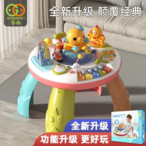 谷雨和谐号游戏学习桌宝宝早教益智启蒙玩具婴幼儿童多功能玩具台