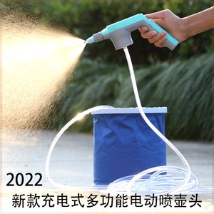 自动电动喷壶小型智能压力喷雾器家用消毒浇养花专用神器淋花喷头