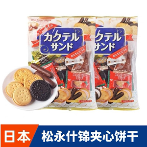 日本进口食品松永什锦饼干夹心休闲混装红豆零食饼干散装多口味