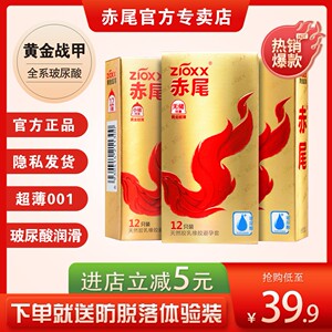 0024人付款淘宝爱善天使俏妃优感觉新日期23个玻尿酸避孕套超薄润赤尾