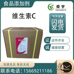石药 维生素C  食品级 美白 去印纯VC粉L-抗 食品添加剂 正品包邮