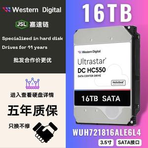 全新WD/HGST WUH721816ALE6L4 16T 16TB NAS企业级氦气机械硬盘
