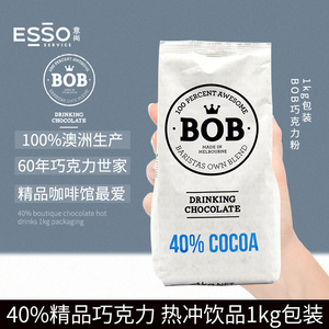 澳大利亚bob巧克力粉40%可可拿铁 热冲饮品1kg包装