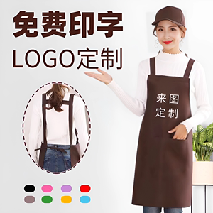 围裙定制logo印字广告超市围腰餐饮专用h型背带商用工作服订制做