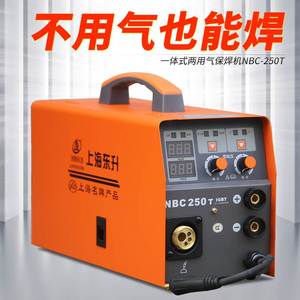 上海东升nbc-250t二保焊机不用气的气体自保护焊机220v电焊机两用