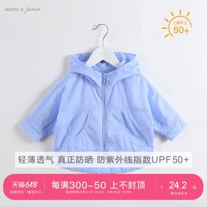 【打折】马克珍妮男女儿童防晒衣服防紫外线薄款婴儿宝宝夏季外套