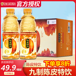 东鹏特饮九制陈皮特饮 400ml*24瓶整箱小瓶便携装陈皮饮品