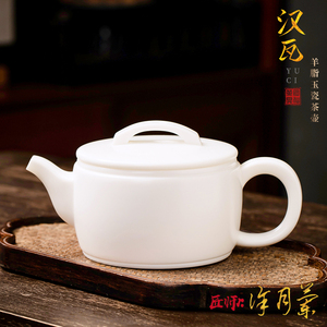 匠仙徐月兰羊脂玉汉瓦壶德化白瓷高端中式茶壶泡茶家用单壶送礼