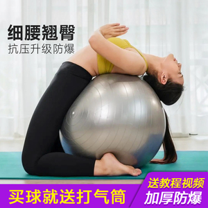 健身瑜伽球加厚防爆正品大龙球健身球儿童孕妇分娩助产平衡减肥球