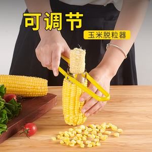 剥玉米神器家用粒分离器刮玉米器脱粒机削去拔栗米刨刀鲜厨房神器