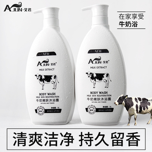 家庭装正品官方品牌持久留香沐浴乳男女套装身体沫浴乳艾君旗舰店