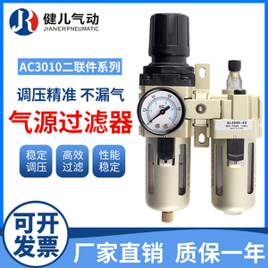 气动小型气源处理器AC3010二联件高压油水分离器空气过滤调压阀