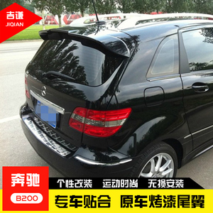奔驰b200改装尾翼