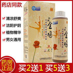 豫章药业妇科金鸡洁尔爽草本抑菌洗液 女性护理液300ml
