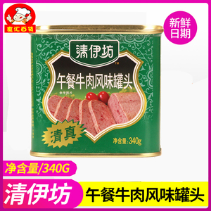 双汇清伊坊午餐牛肉风味罐头340g*6罐清真即食涮火锅零食品