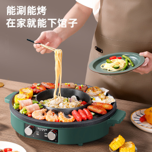烧烤炉室内电烤串机2-12人家用电烤盘无烟涮烤火锅一体不粘烤肉锅