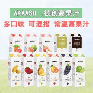 德创AKAASH高果汁芒果果浆葡萄果酱水蜜桃草莓浓缩商用果汁奶茶店