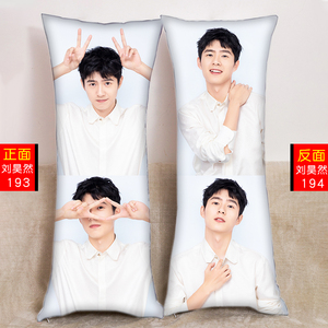 热卖新款 刘昊然真人来图双面diy定制靠枕抱枕头学生宿舍周边生日