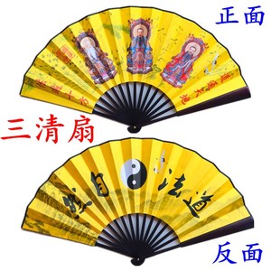 道家扇道教法器道家用品道士法扇折扇降魔辟邪法扇三清像扇子乾坤