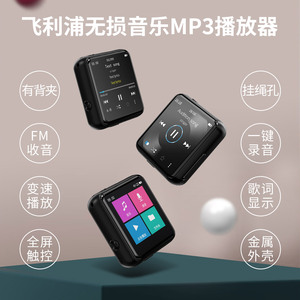 飞利浦mp3小型随身听学生版SA2301便携式hifi无损音乐播放器听歌神器运动跑步听音乐英语听力迷你小巧超薄mp4