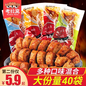 石磨小镇津津有味烤面筋辣条香辣五香孜然素肉办公室休闲零食小吃