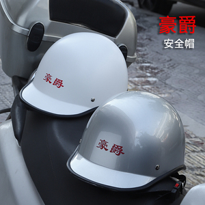 原厂豪爵安全帽摩托车电动车机车头盔成人四季通用半盔白色银灰色
