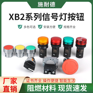 施耐德按钮开关平头XB2系列XB2BVB指示灯LED按钮XB2BVQ旋钮1LC4LC