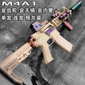 新品博涵m416电动连发儿童玩具枪真人cs对战博涵8代m4软弹枪男孩