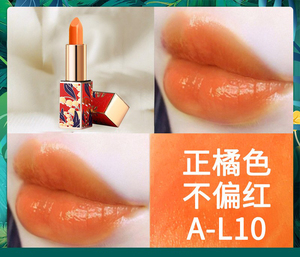 迪奥口红橙色系