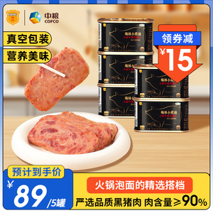 中粮梅林午餐肉小黑猪火腿猪肉罐头198g涮火锅泡面家庭囤货食品