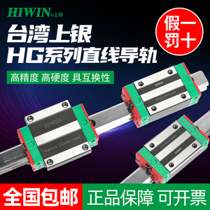 台湾上银直线导轨滑块滑轨线轨全套EGH15CA HGH20CA MGN7 HGW25CC