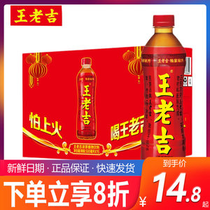 王老吉正品植物凉茶饮品500ml*15瓶装饮料整箱特价官方旗舰店包邮