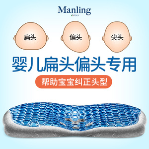 定型枕婴儿儿童枕头新生儿防偏头舟状头宝宝纠正头型矫正睡觉神器