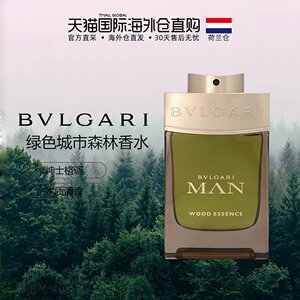 欧洲直邮bvlgari宝格丽绿色城市森林男士香水100ml持久淡香清新
