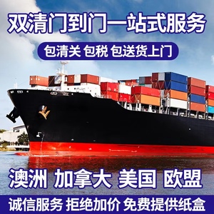 北京上海国际搬家海运家具到美国澳洲加拿大英国新西兰新加坡台湾