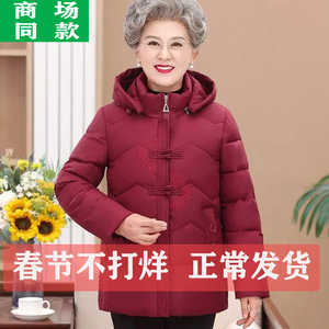 清仓品牌奶奶羽绒服女短款大码加厚妈妈装中老年人老太太保暖外套