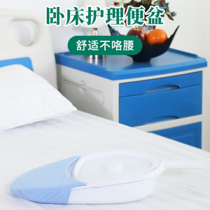 卧床护理医用便盆尿盆大便器接便器老人瘫痪术后病人接便盆床上
