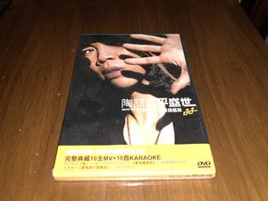 陶喆 太平盛世 首版DVD 全新未拆