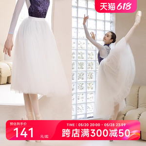 danzbaby芭蕾演出服成人舞裙白色专业篷篷裙长纱裙芭蕾舞裙B159