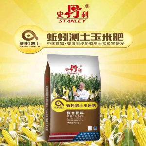 史丹利复合肥100斤装玉米专用复合肥料农用种菜种花通用型有机肥