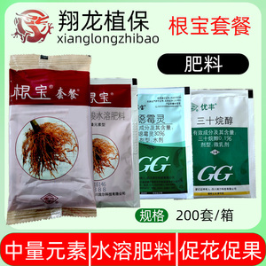 国光根宝套餐月季多肉花卉药材土壤消毒处理促生根叶面肥花肥