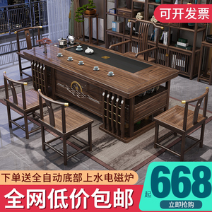 实木茶桌椅组合一桌五椅家用茶台办公室茶几套装一体新中式泡茶桌