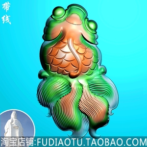 金玉满堂鲤鱼挂件电脑玉雕金鱼立体鱼精雕图jdp浮雕灰度图bmp