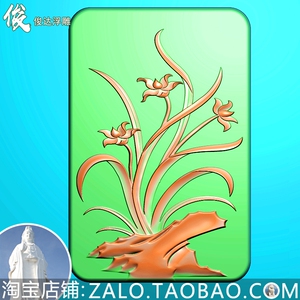 兰花60 兰花春兰草幽兰山兰香兰木雕图玉雕图浮雕图精雕图jdp